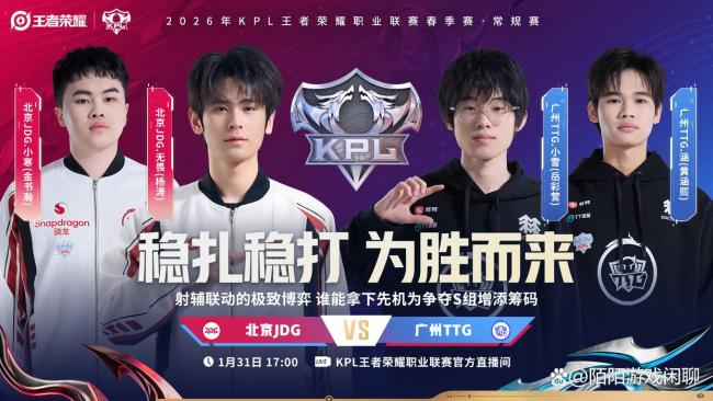 eStar对战KSG 谁能止住连败劣势？