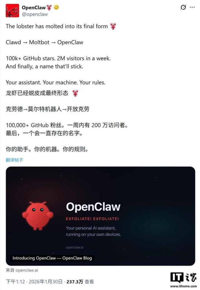 AI助手OpenClaw爆火 更名后主动自动化能力引关注
