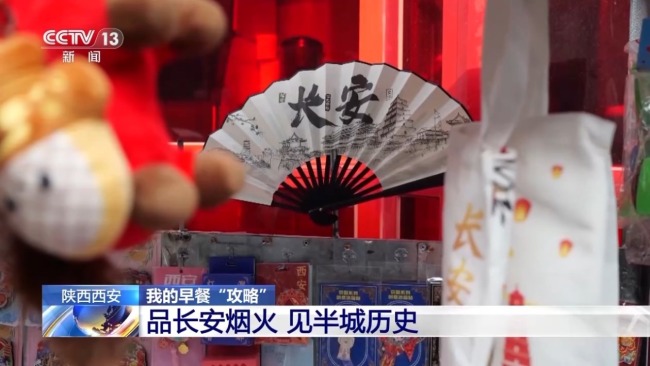 西安城墙下 早市烟火气催生“出入口经济”