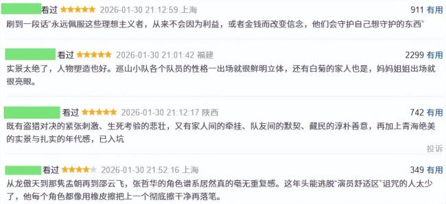 央视新剧《生命树》剧情极具感染力 面子到炸裂！