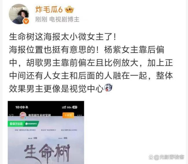 生命树被指剧情要点不明晰