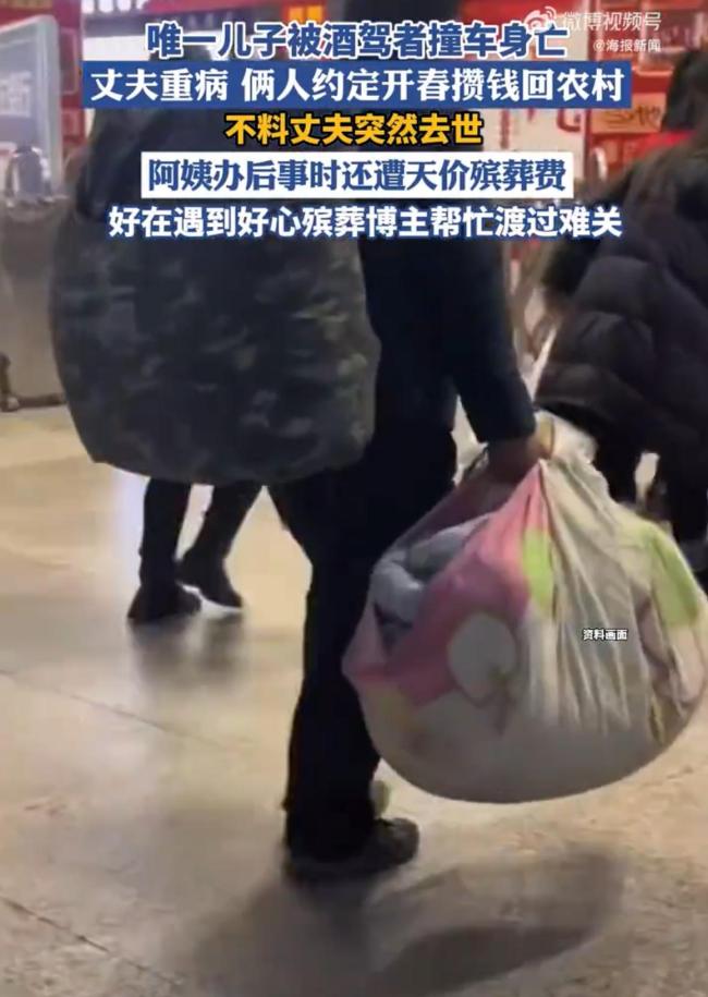 女子用去世儿子书包给丈夫装骨灰