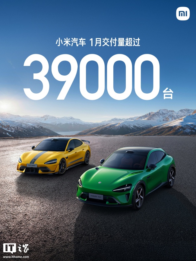 雷军回应小米汽车1月交付量