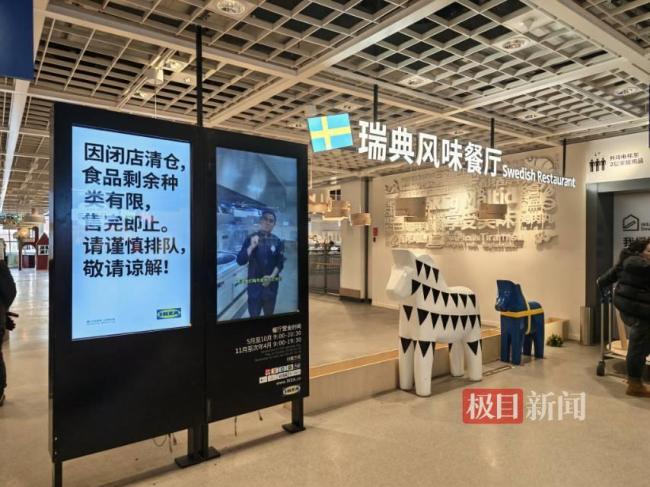 中国最北宜家将闭店 主顾抢购“捡漏”