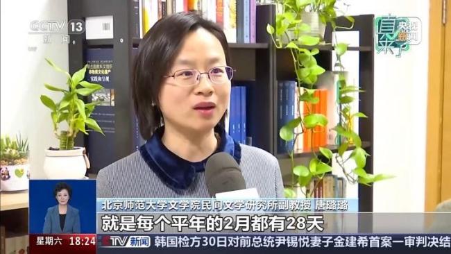 专家辟谣2026年2月823年一遇 常见历法现象