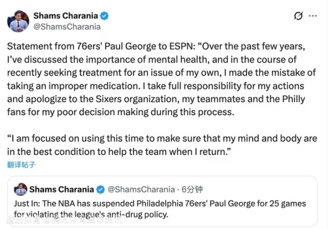 保罗乔治禁赛25场 误用药物损失惨重