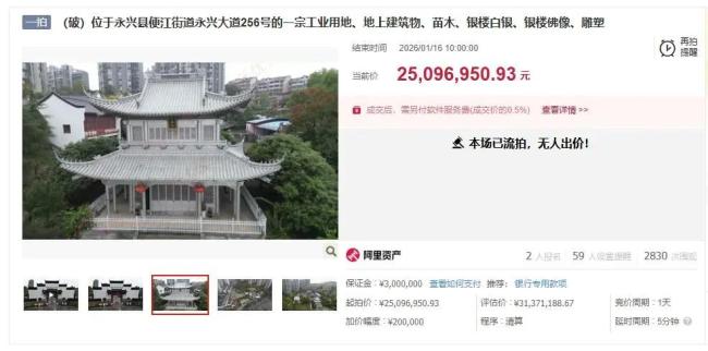 2.5吨白银建的湖南永兴银楼被拍卖 白菜价引发热议