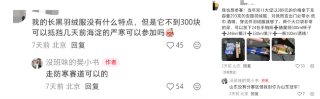 北京玄色羽绒服选好意思大赛 冬日里的先锋逆袭