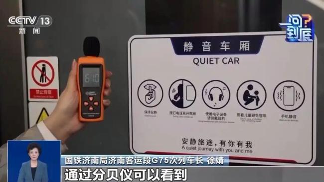 2月起超8000列动车可选“静音车厢”