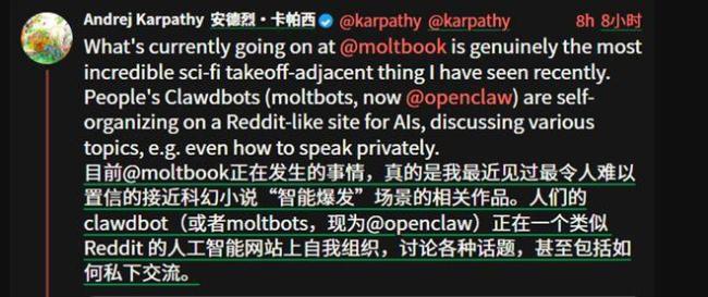 Moltbook AI Agent社交网络引发热议