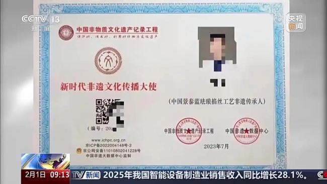 央视曝光假非遗背后的真骗局 用钱买文凭乱象