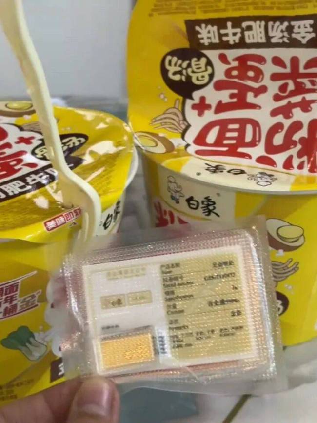 女子吃桶装泡面抽中1克金条