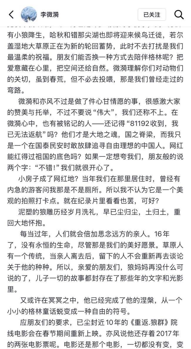 “格林妈妈”回复格林是否在世 美好愿景与现实之间