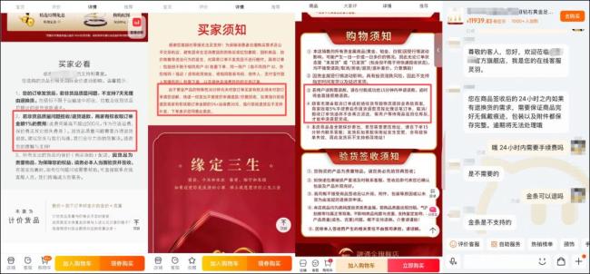 金价大跌多家金店拒绝退货退款 市场波动引发关注