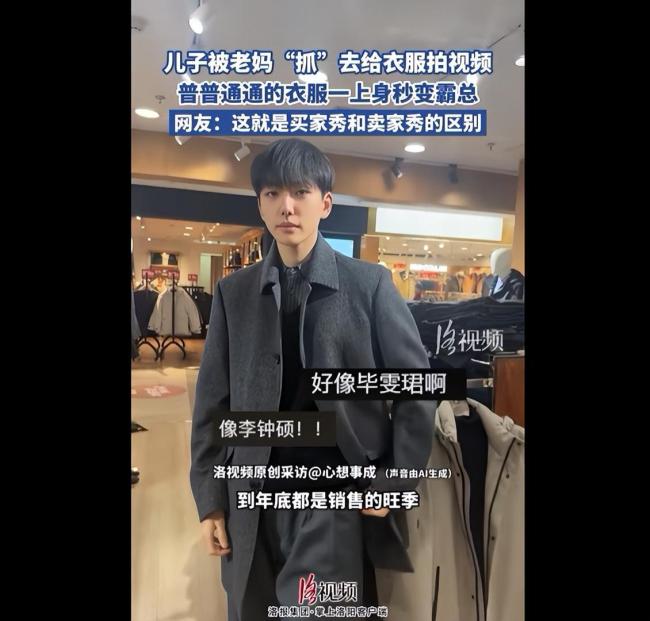 小伙被妈妈“抓来”当中老年装模特，带火21年老店，妈妈发声：自家卖男装！