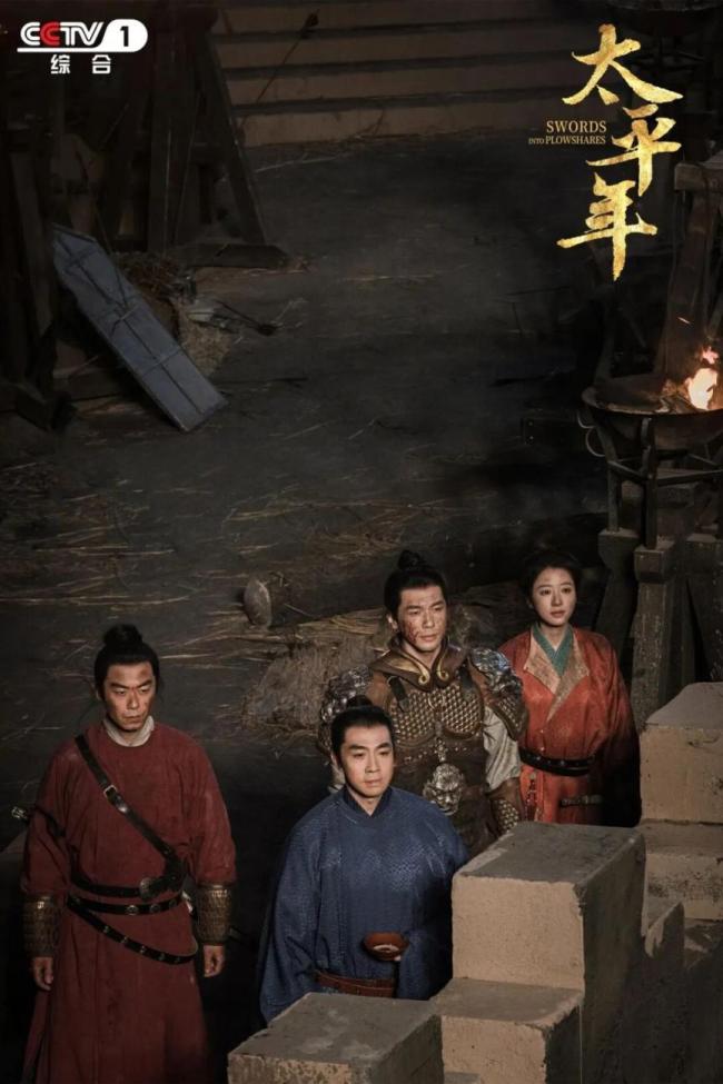 《太平年》靠什么打破圈层边界 真实历史与家国情怀共鸣