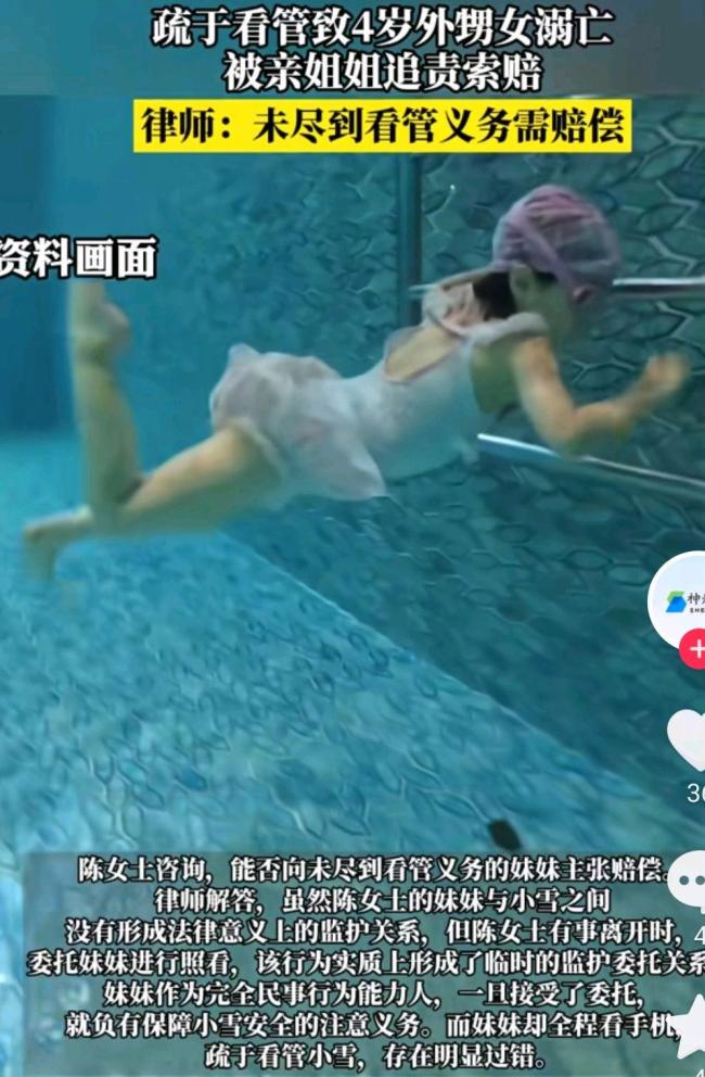 女子玩手机致外甥女溺一火后续 亲情与职守的检会