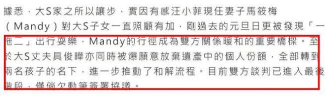 具俊晔放弃大S遗产内幕细节被扒 深情与现实的权衡