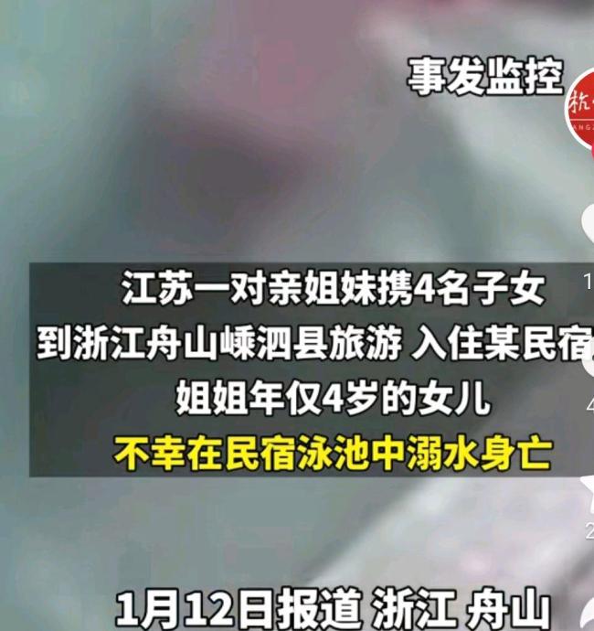 女子玩手机致外甥女溺一火后续 亲情与职守的检会
