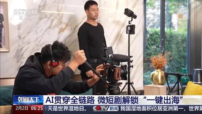 AI賦能、政策護(hù)航 中國微短劇正加速“出?！?/></p><p data-source=