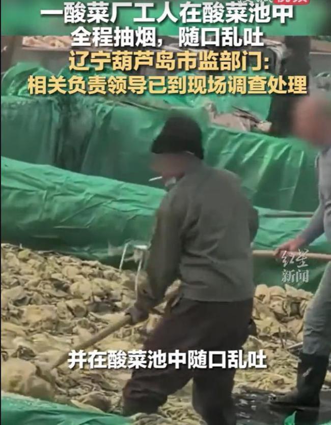 职工酸菜池中吸烟吐痰雇主被罚100万