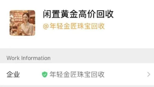 一女子卖黄金后重量“缩水”