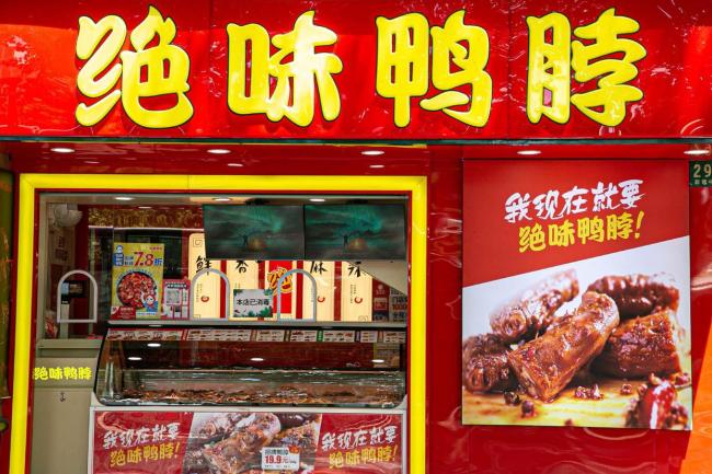 卤味失速已有4000家绝味鸭脖倒下 加盟模式遇挑战