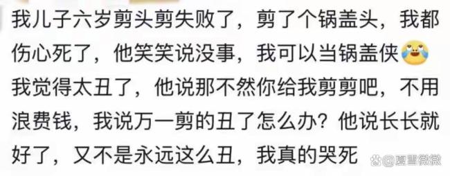 小孩姐真的算准了时间的 小孩思想超前引发热议
