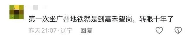 “嘉禾望岗”为什么火了 离别的文化符号