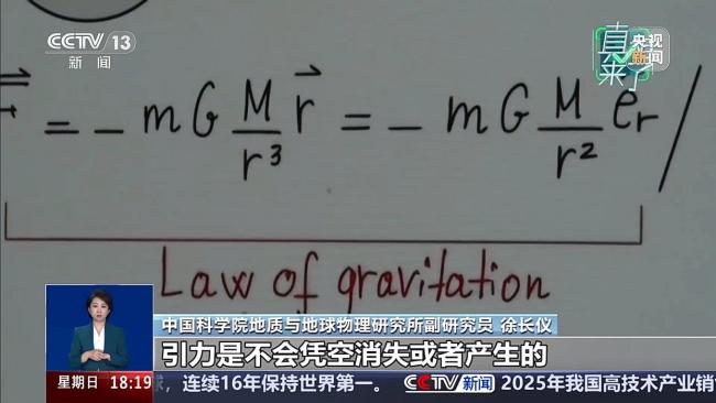 网传“地球将失重7秒”是真的吗？专家辟谣
