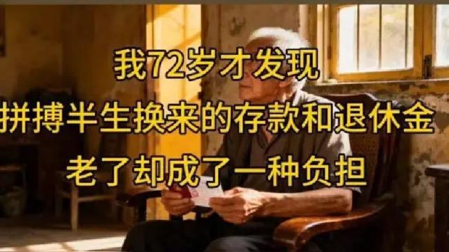 你认为晚年幸福关键因素是什么 价值感支撑晚年