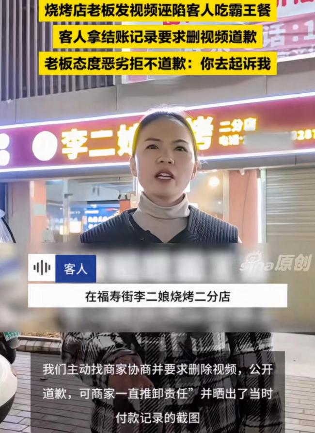 男子遭店主公开监控诬陷吃霸王餐