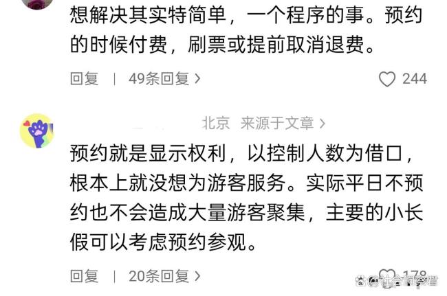 灵隐寺被38万鸽王上了一课 新规整治预约乱象