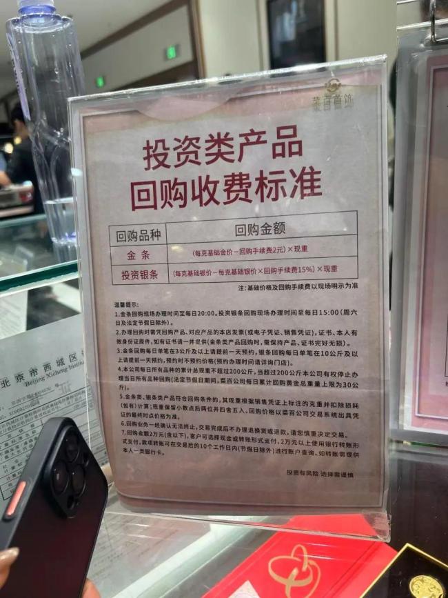 金银价格大跌 有回收商1天亏百万 市场乱象频出