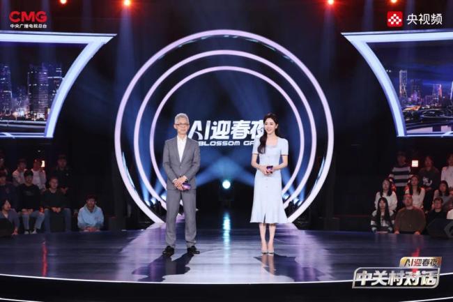 AI的春天在那处？在央视频《中关村对话·AI迎春夜》！