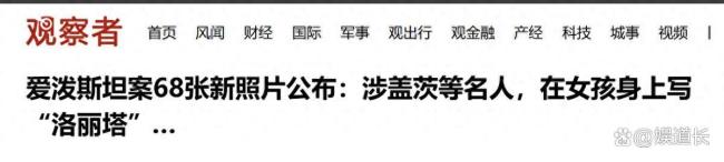 爱泼斯坦称华尔街赚太多却没做什么 名流丑闻背后的黑暗真相