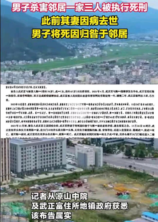 妻子病逝男子归咎邻居杀害一家三口