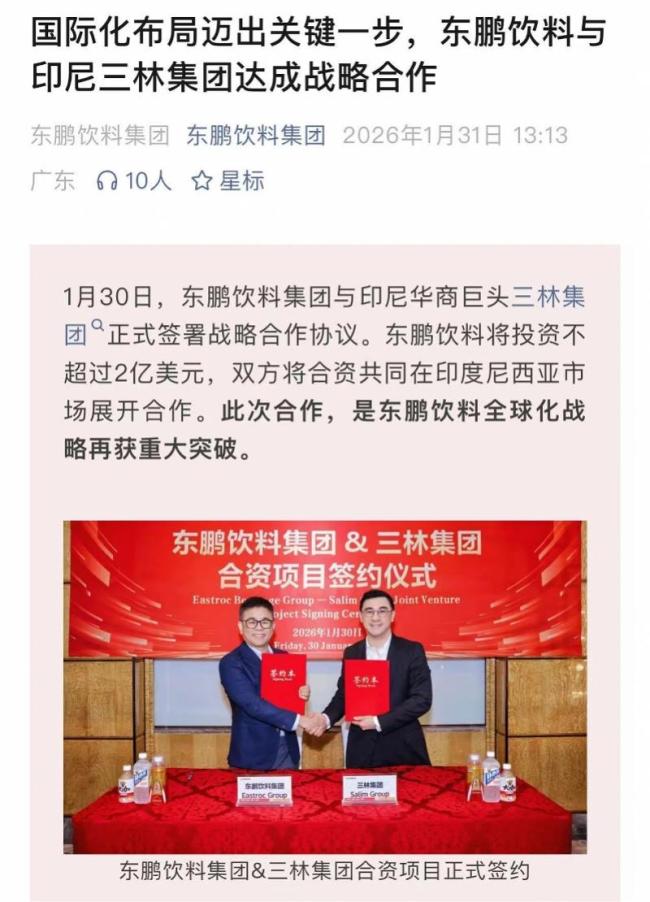 东鹏饮料港股上市早盘破发 基石投资阵容豪华