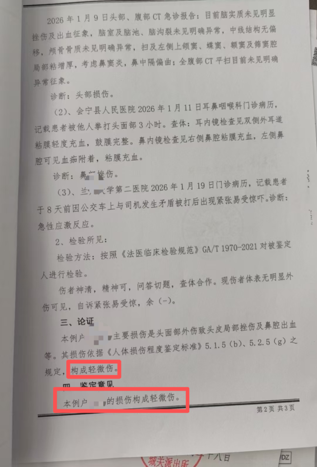 学生想从前门下遭拒骂人被司机打伤 轻骂引发冲突