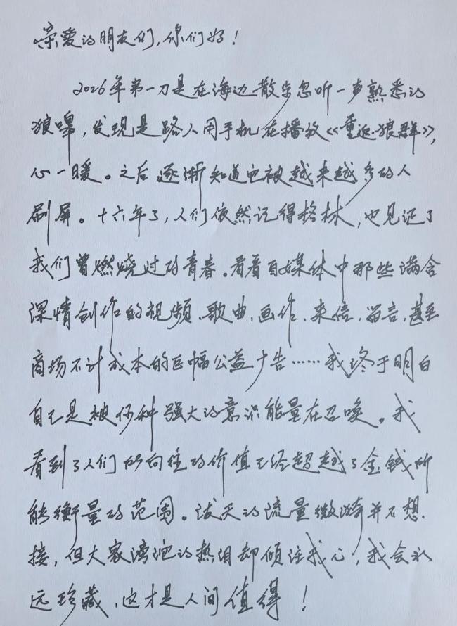 《重返·狼群》大年初三将重映 真实故事再感动