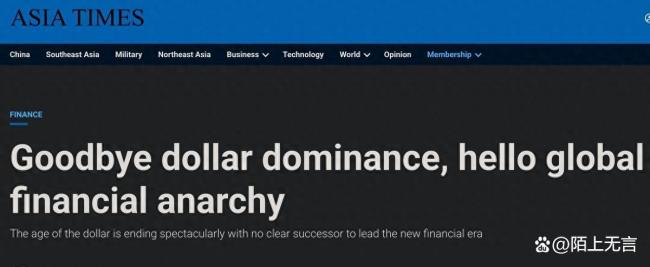 外媒：美元时代正在结束