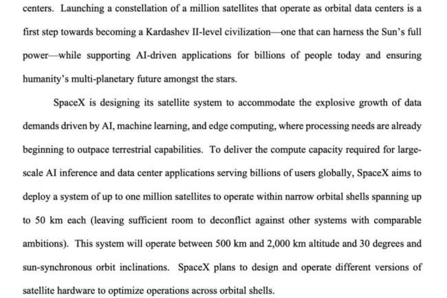 SpaceX鲸吞xAI 未来要发射百万颗卫星 构建太空AI数据中心