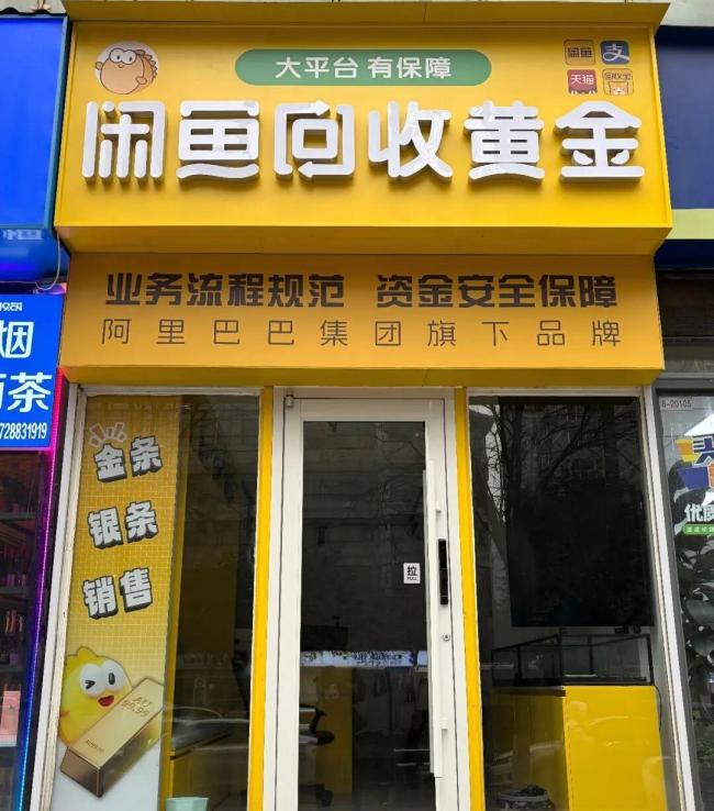 金银价格大跌 有回收商1天亏百万 市场乱象频出