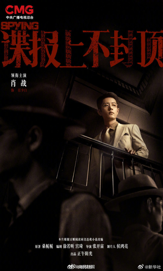 肖战白鹿热巴买卖价值TOP3！一大波待播剧正在赶来的路上，你最pick哪一部？