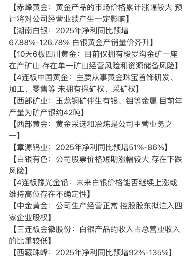 第一批重仓黄金的人线上靠谱正规配资,正排队“维权”? 黄金爆雷引发关注