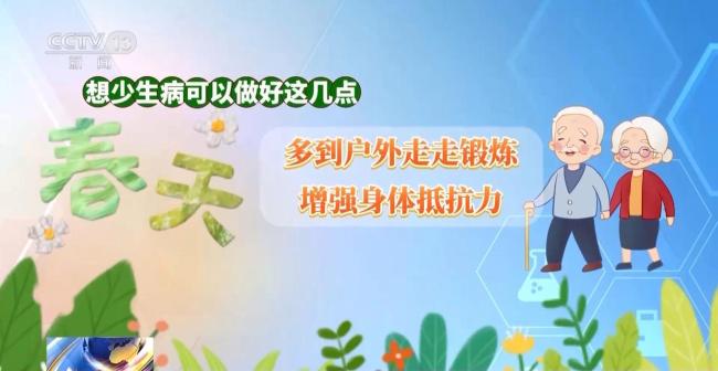 院士推荐立春养生这样做 清内热抑肝旺