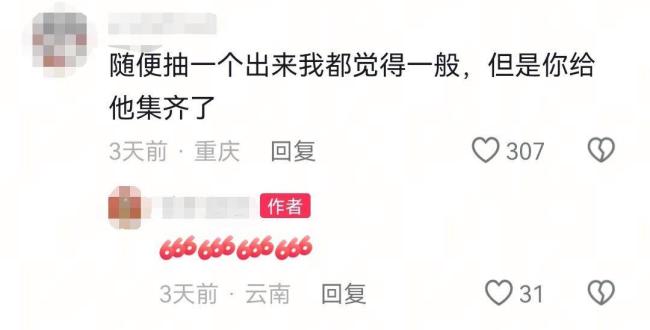 男子10年拼出“天然时钟” 奇石天成数字