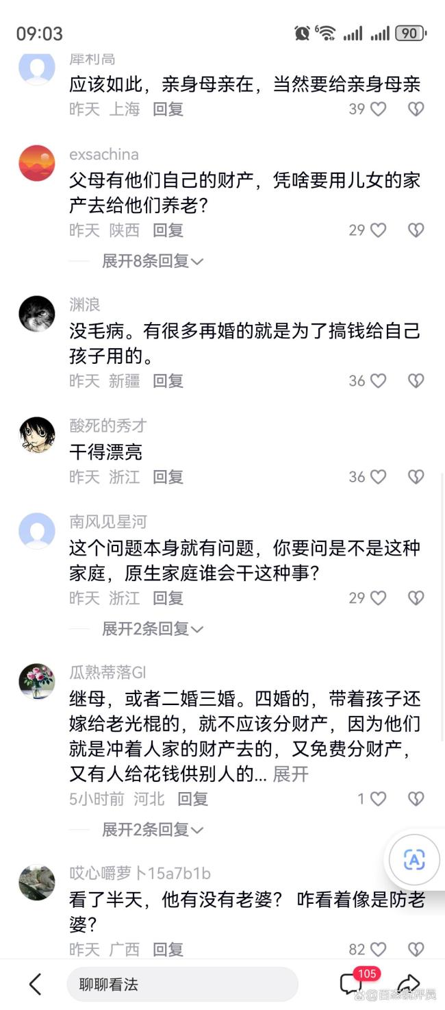 记挂父亲争房产须眉立遗嘱 躲避重组家庭摄取纠纷