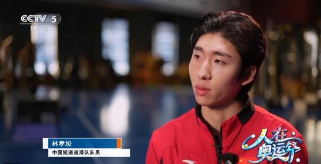 林孝埈说最好的回报是成绩 全力以赴迎战米兰冬奥