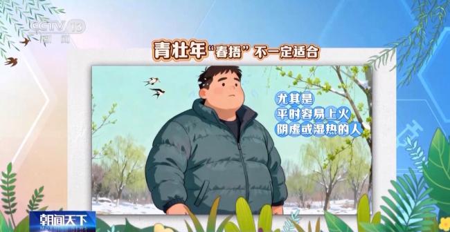 院士推荐立春养生这样做 清内热抑肝旺
